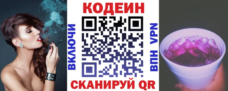 Codein напиток Lean (лин) mega онион Октябрьск