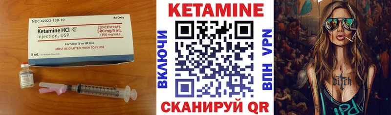 что такое наркотик Октябрьск Кетамин VHQ