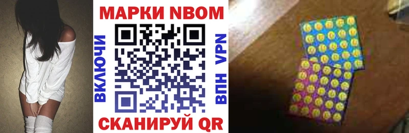 Марки NBOMe 1500мкг  Октябрьск 